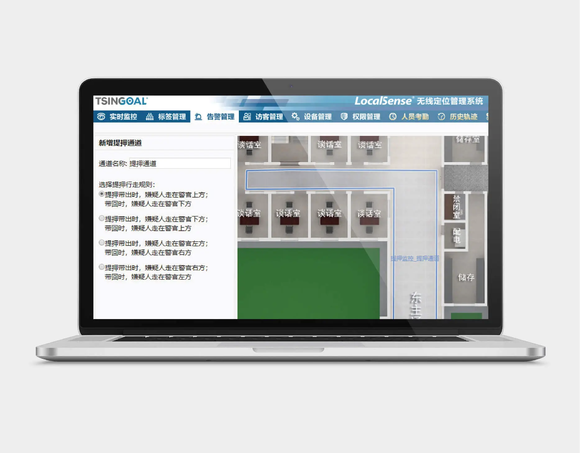 高精度人员定位系统